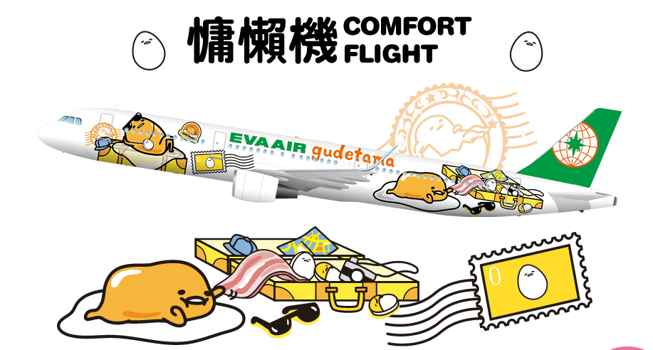 Services for comfort flight