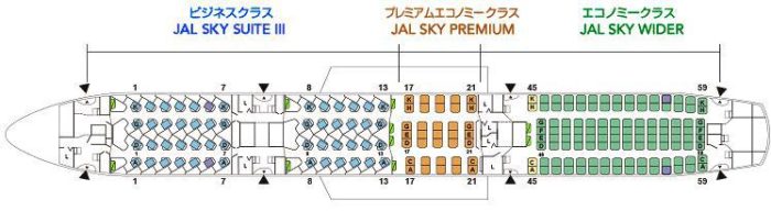 Japan Airlines SS9Ⅱ with SkySuite III - Image, Japan Airlines