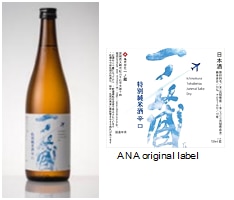 All Nippon Airways Sake
