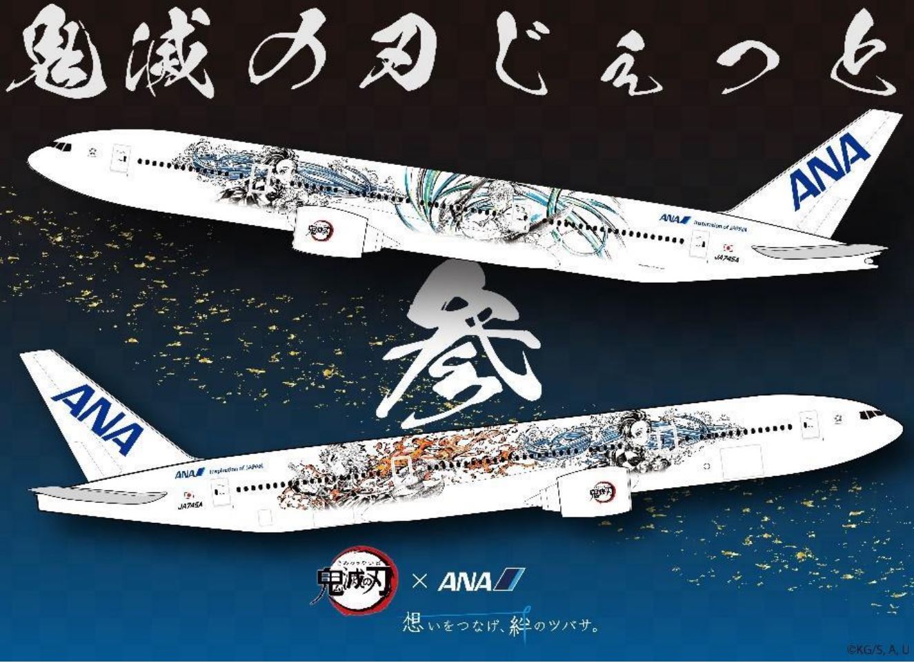 Japan airlines to fly 'Demon Slayer' anime-themed aircraft from next year