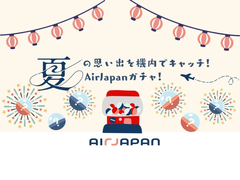 airJapan Gatcha capaign - image, airJapan